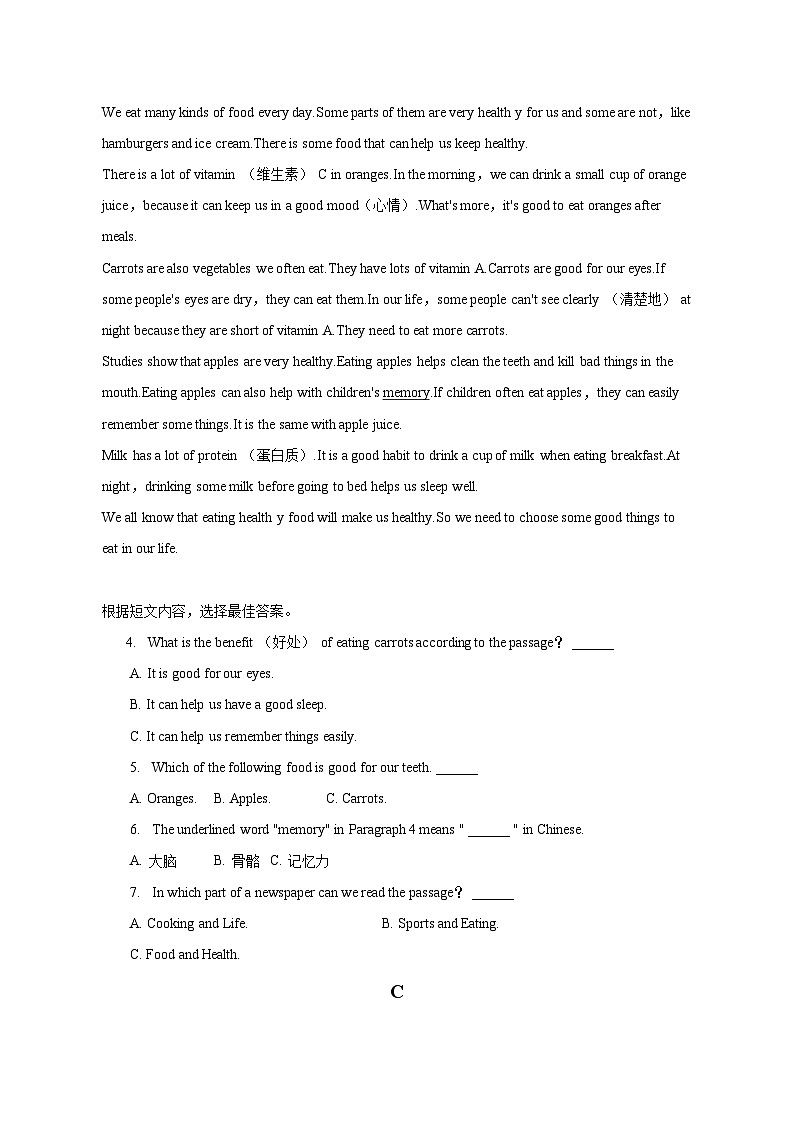 2022-2023学年山东省临沂市河东区七年级（下）期末英语试卷（含解析）02