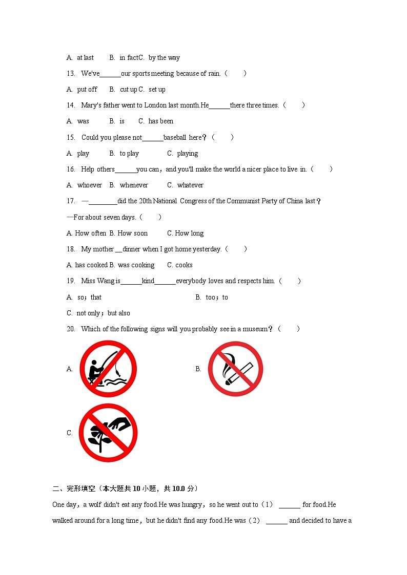 2022-2023学年海南省儋州市八年级（下）期末英语试卷（含解析）02