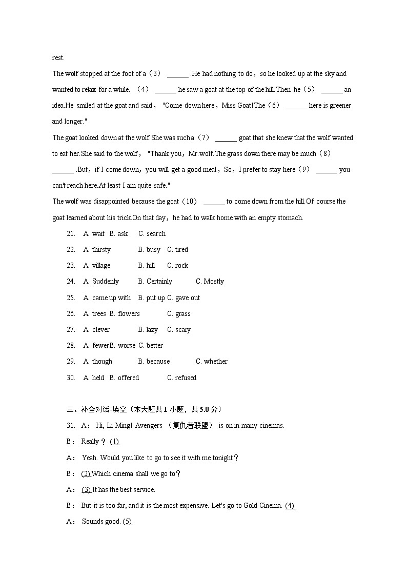 2022-2023学年海南省儋州市八年级（下）期末英语试卷（含解析）03
