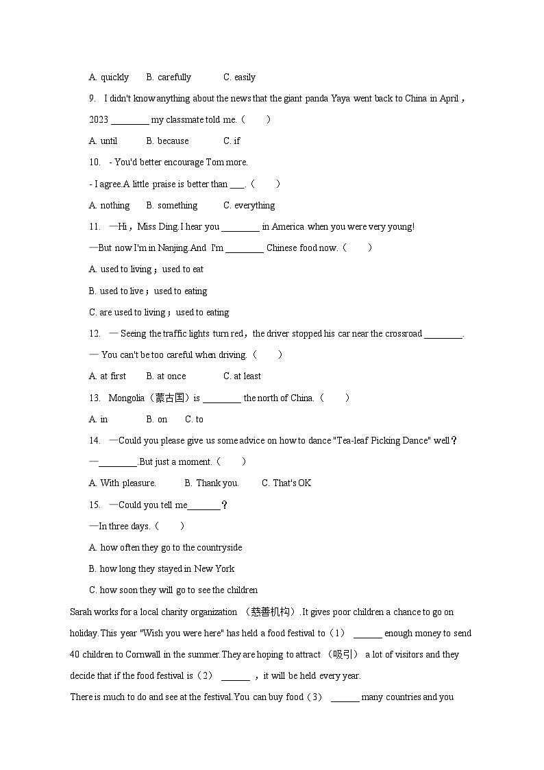2022-2023学年福建省龙岩市新罗区八年级（下）期末英语试卷（含解析）第2页