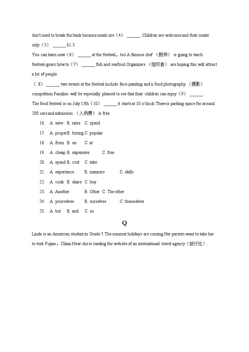 2022-2023学年福建省龙岩市新罗区八年级（下）期末英语试卷（含解析）第3页