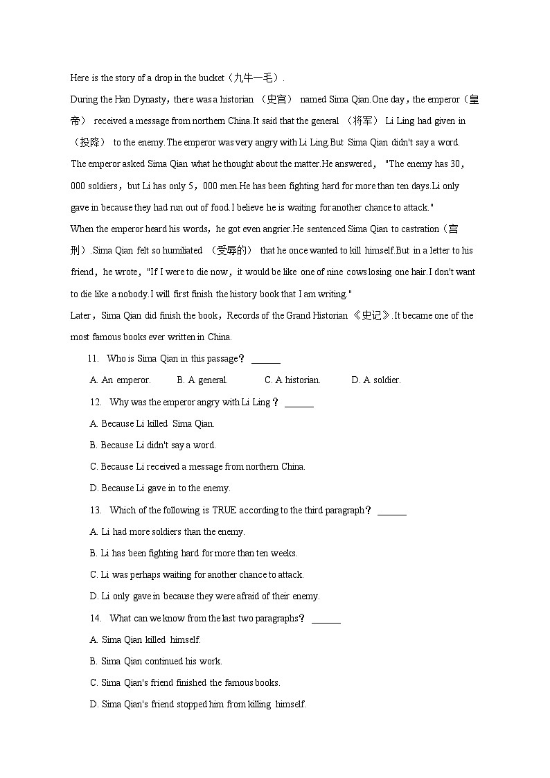2022-2023学年山东省聊城市东阿县八年级（下）期末英语试卷（含解析）02