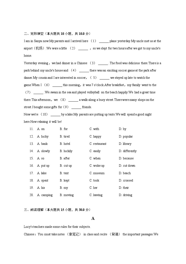 2022-2023学年河北省邯郸市永年区七年级（下）期末英语试卷（含解析）第2页