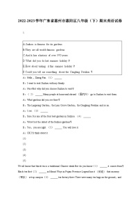 2022-2023学年广东省惠州市惠阳区八年级（下）期末英语试卷（含解析）