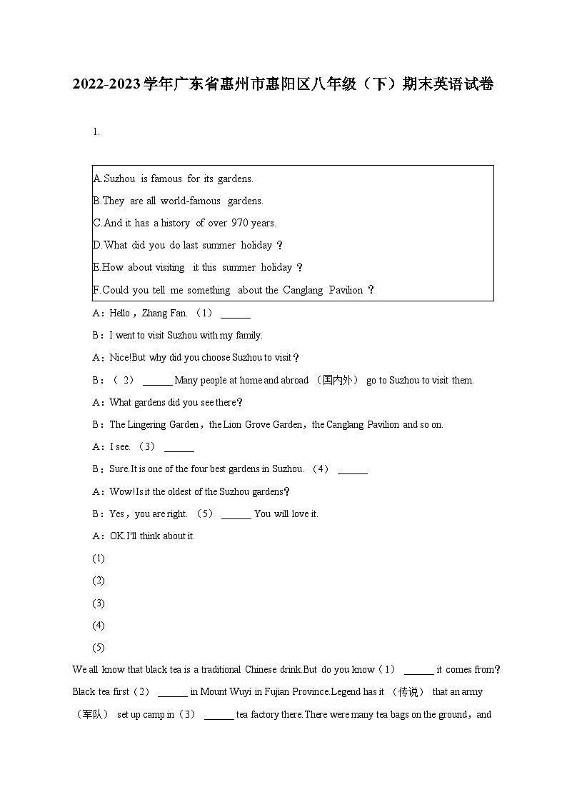 2022-2023学年广东省惠州市惠阳区八年级（下）期末英语试卷（含解析）01