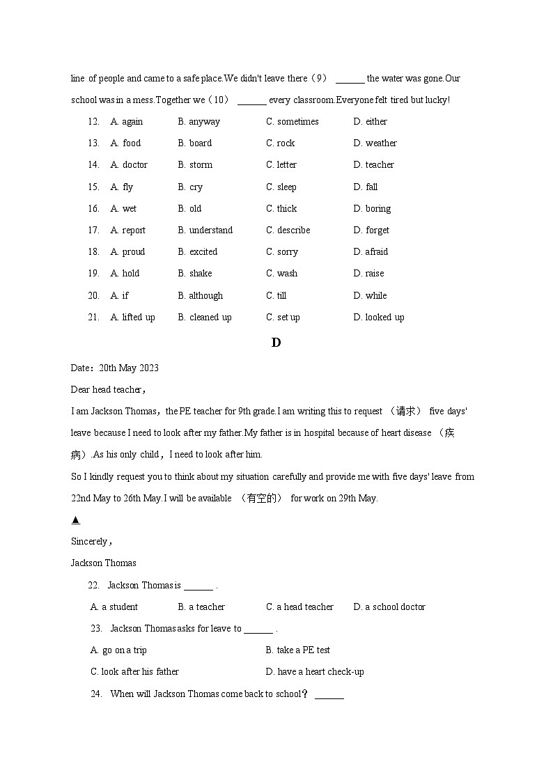 2022-2023学年广东省惠州市惠阳区八年级（下）期末英语试卷（含解析）03