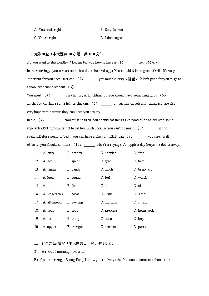2022-2023学年安徽省芜湖市南陵县七年级（下）期末英语试卷（含解析）02