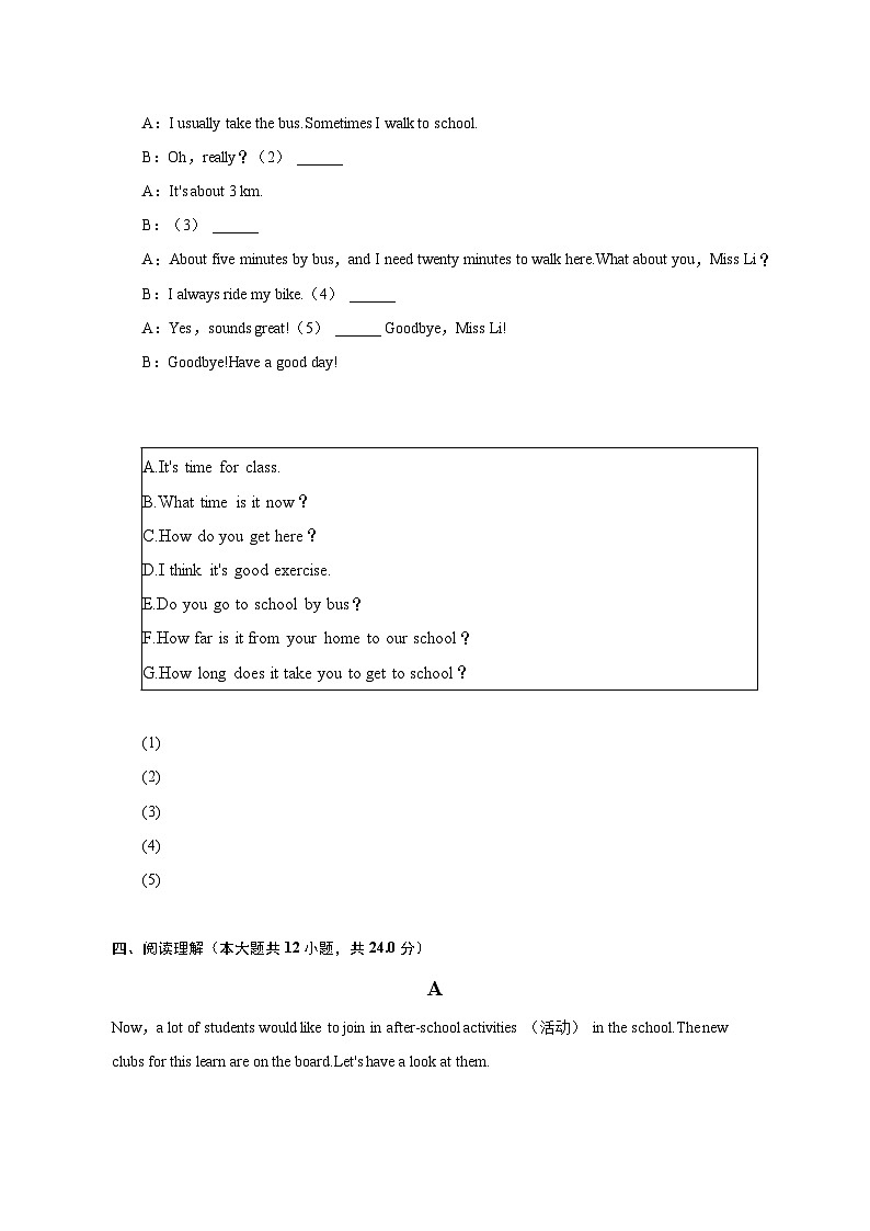 2022-2023学年安徽省芜湖市南陵县七年级（下）期末英语试卷（含解析）03