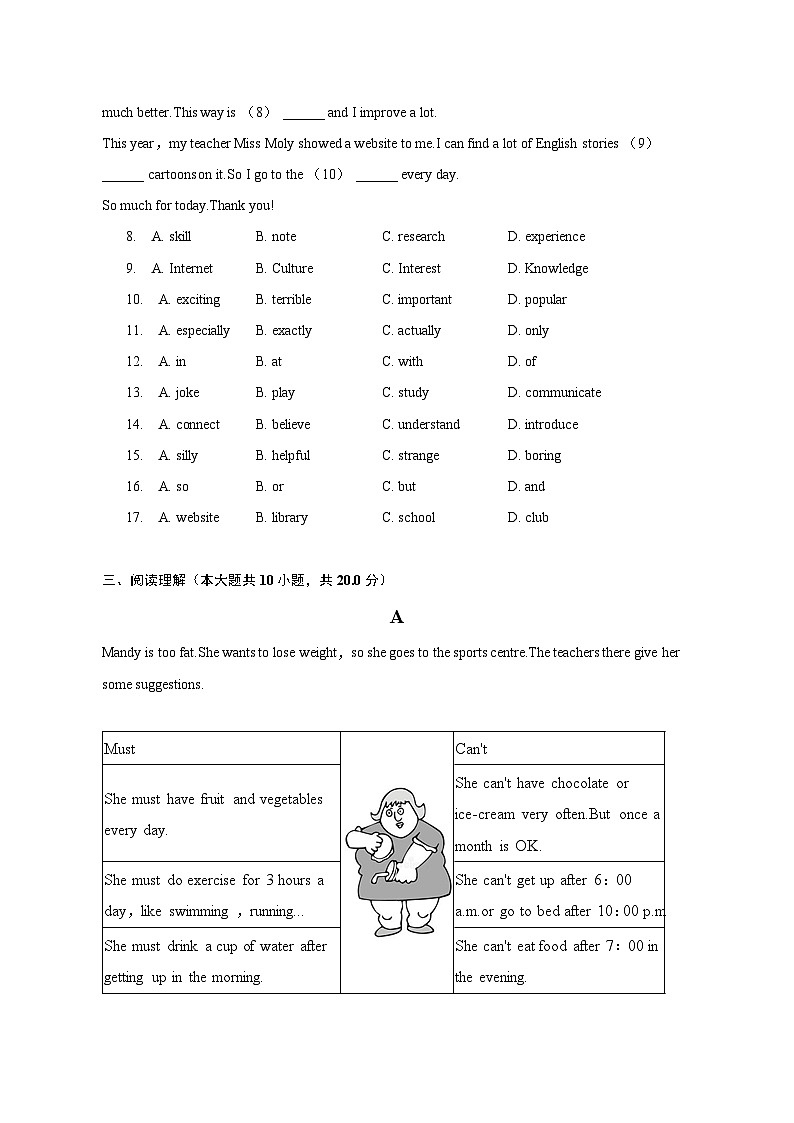 2022-2023学年河北省张家口市怀安县七年级（下）期末英语试卷（含解析）02