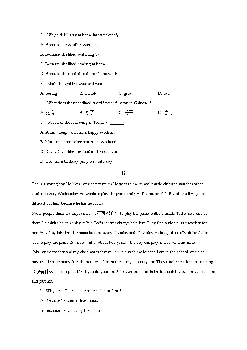 2022-2023学年河南省漯河市郾城区七年级（下）期末英语试卷（含解析）第2页