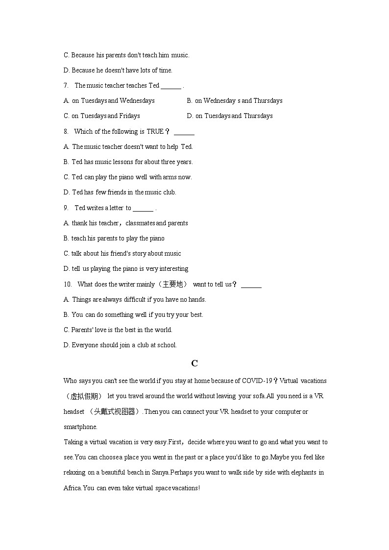 2022-2023学年河南省漯河市郾城区七年级（下）期末英语试卷（含解析）第3页