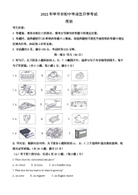 2022年贵州省毕节市中考英语真题（解析版）