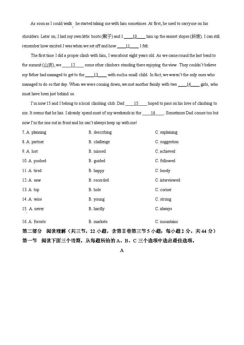 2022年贵州省贵阳市中考英语真题（原卷版）02