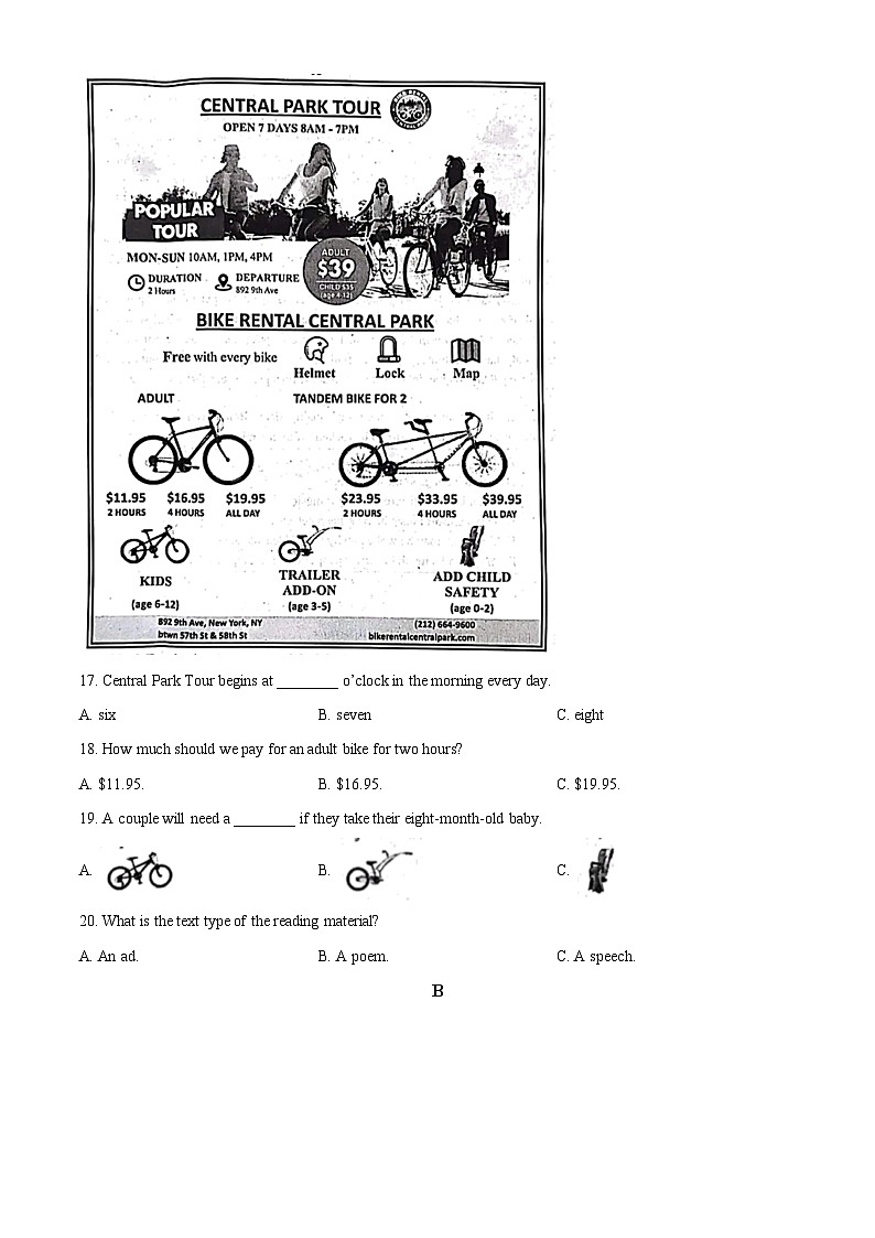 2022年贵州省贵阳市中考英语真题（原卷版）03