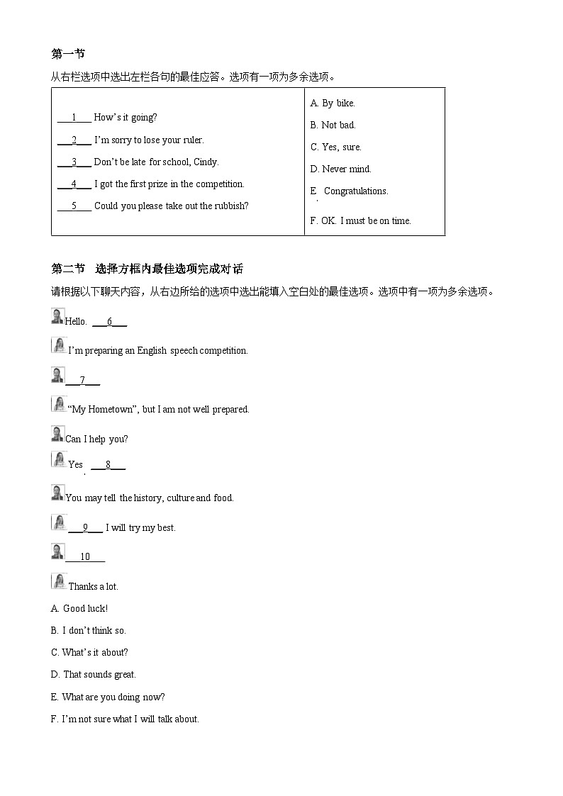 2022年贵州省六盘水市中考英语真题（原卷版）03