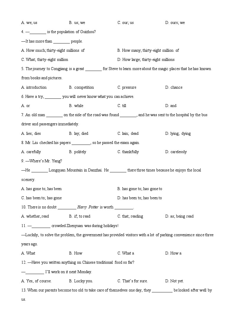 2022年贵州省黔东南州中考英语真题（原卷版）03