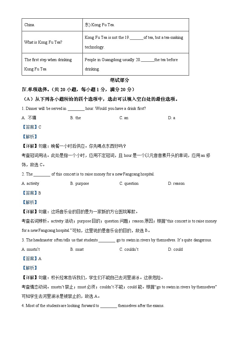 2022年贵州省黔西南州中考英语真题（解析版）03
