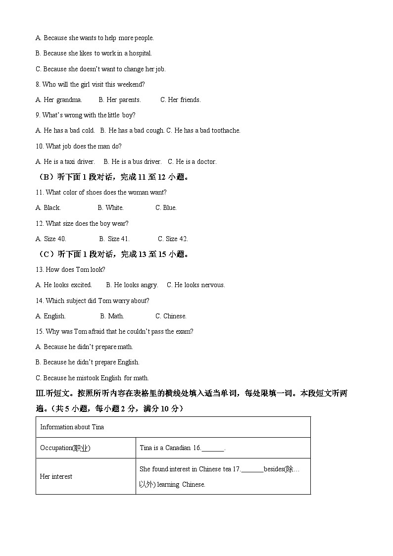 2022年贵州省黔西南州中考英语真题（原卷版）02