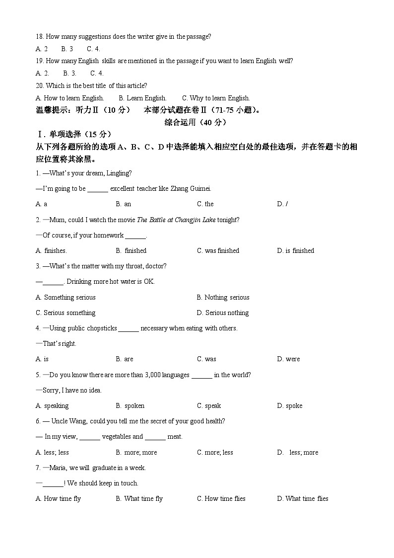 2022年贵州省铜仁市中考英语真题（原卷版）02