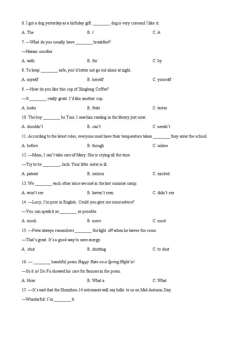 2022年海南省中考英语真题（原卷版）03