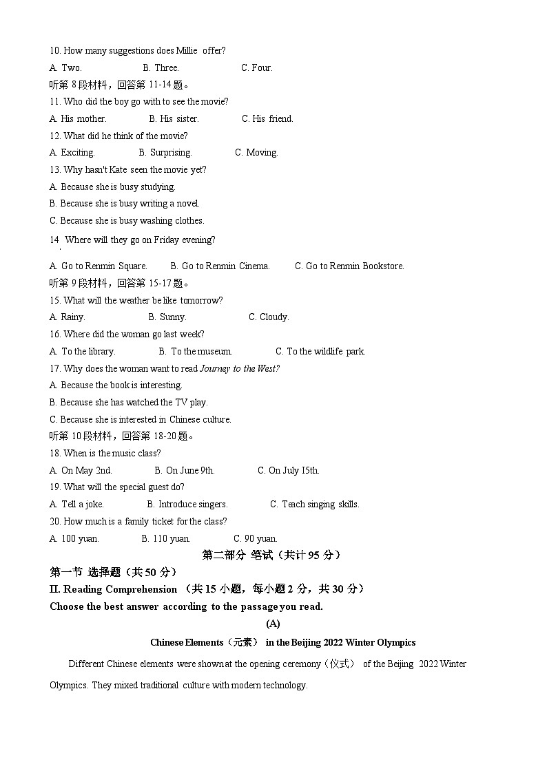 2022年黑龙江省大庆市中考英语试题（原卷版）02