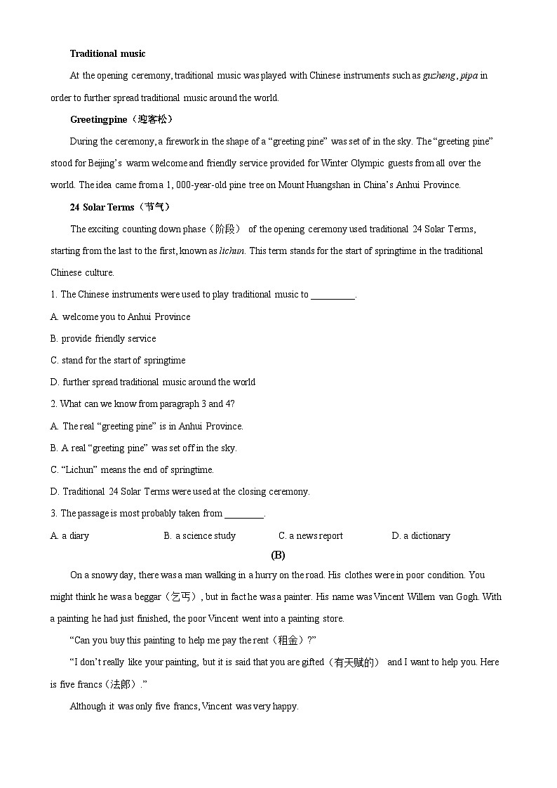 2022年黑龙江省大庆市中考英语试题（原卷版）03