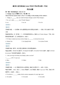 2022年黑龙江省龙东地区中考英语真题（解析版）