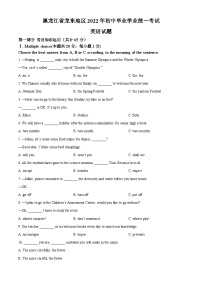 2022年黑龙江省龙东地区中考英语真题（原卷版）