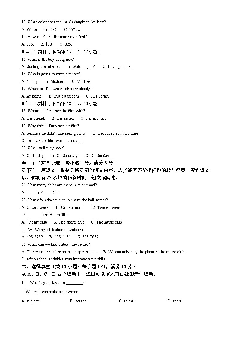 2022年湖北省黄冈市、孝感市、咸宁市中考英语真题（原卷版）02