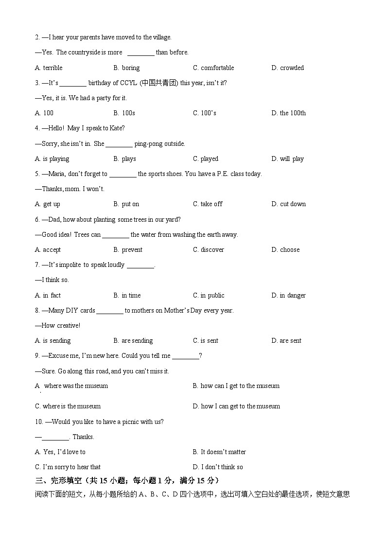 2022年湖北省黄冈市、孝感市、咸宁市中考英语真题（原卷版）03