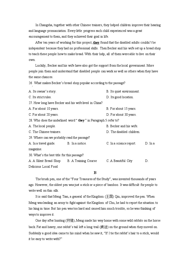 2022年湖北省宜昌市中考英语试题（原卷版）03