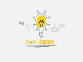 中考英语三轮复习话题写作冲刺练习课件专题 家庭生活(含答案)