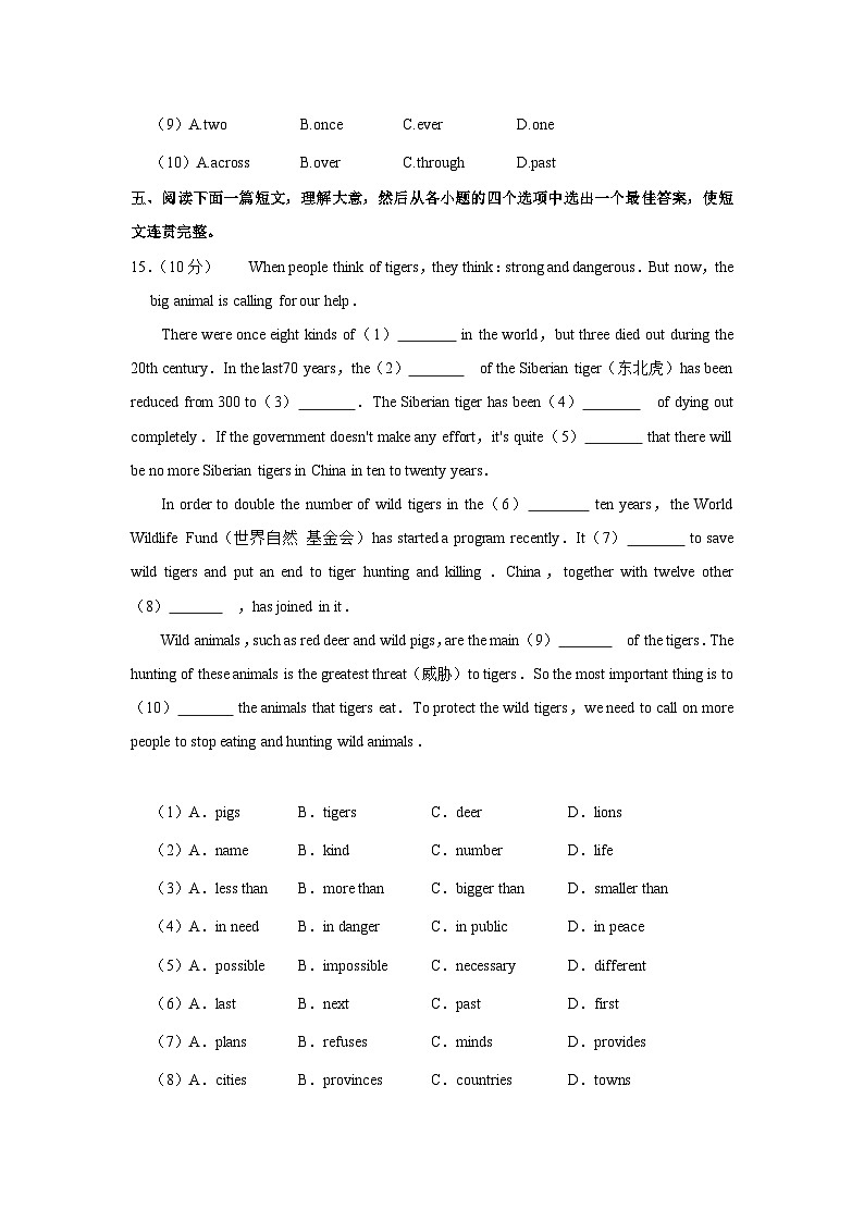 陕西省汉中市龙岗中学2022-2023学年八年级下学期期中英语试卷第2页