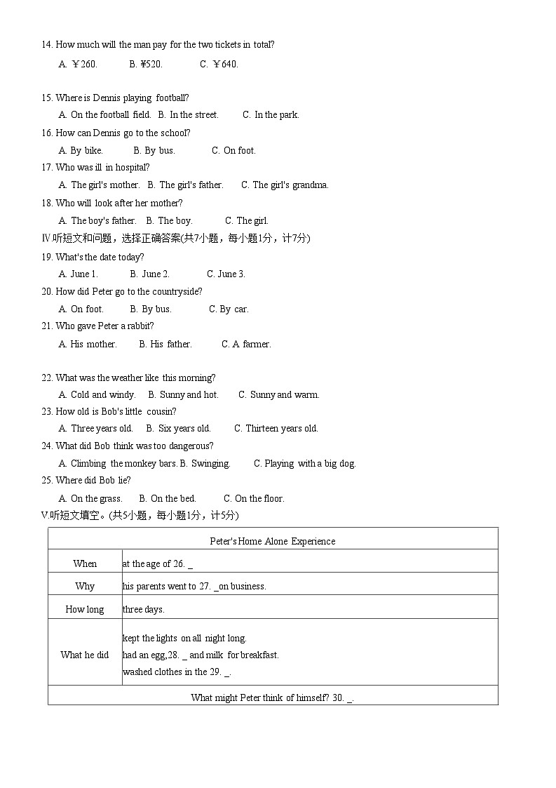河北省保定市清苑区2022-2023学年八年级下学期4月期中英语试题02