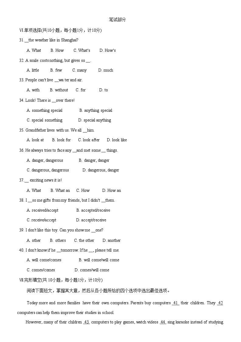 河北省保定市清苑区2022-2023学年八年级下学期4月期中英语试题03