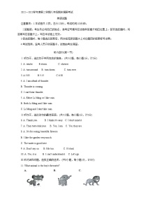 河北省保定市清苑区2022-2023学年八年级下学期7月期末英语试题