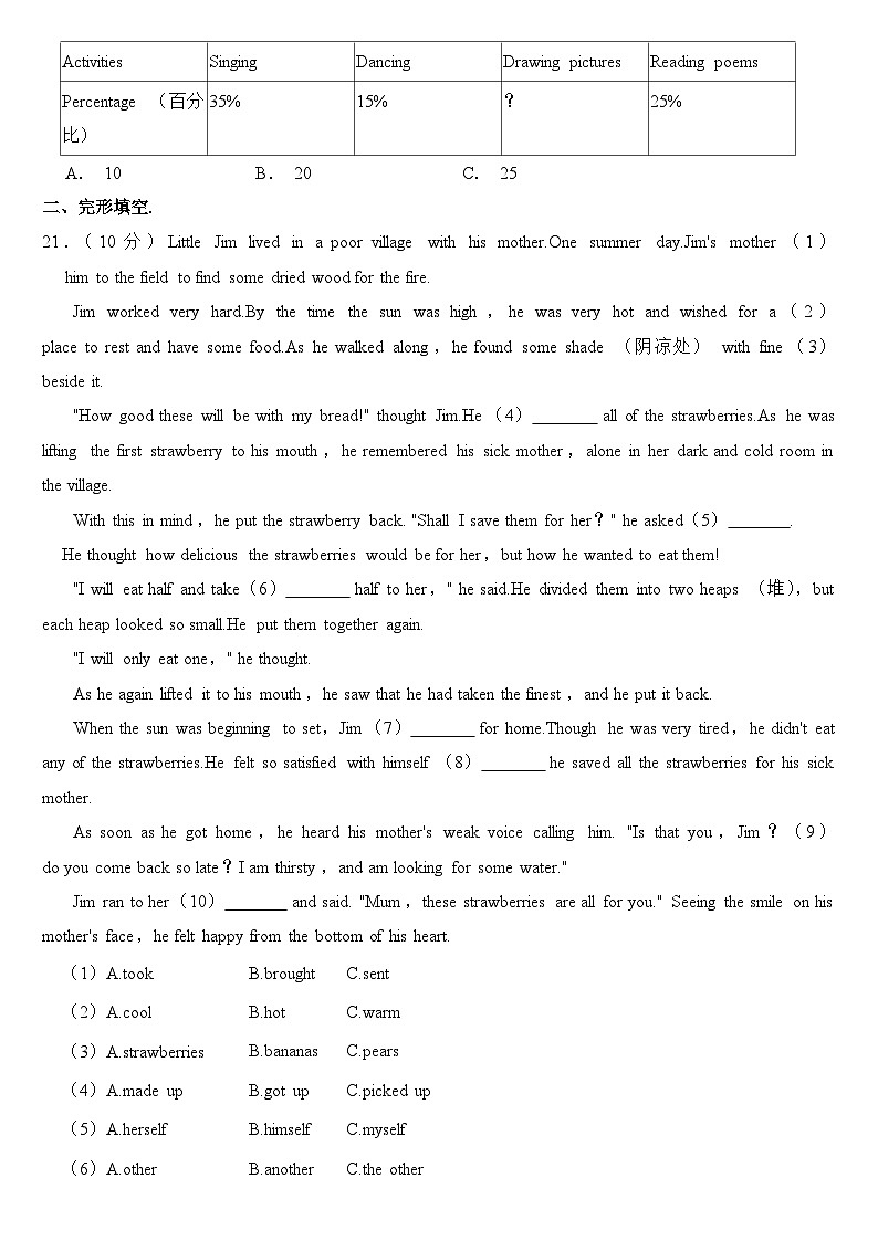 2023年黑龙江省哈尔滨市中考英语试卷【附答案】第3页