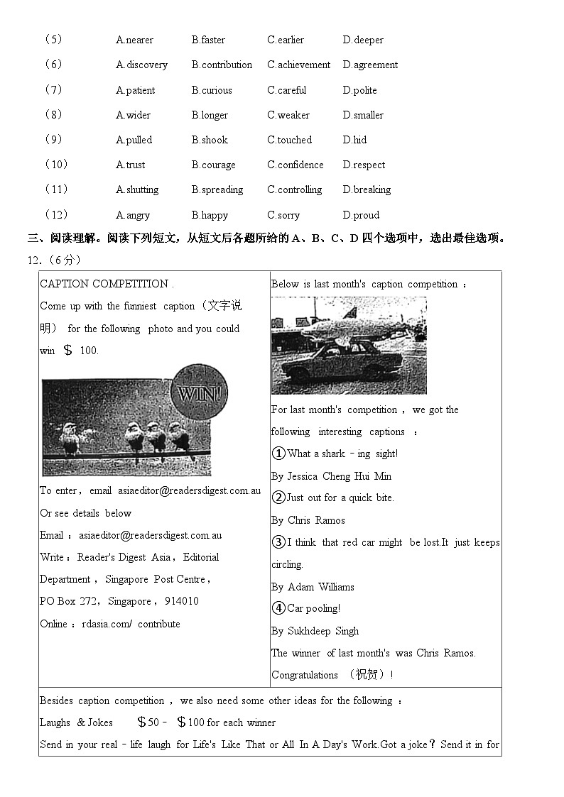 2023年江苏省常州市中考英语试卷【附答案】03