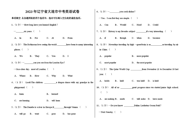 2023年辽宁省大连市中考英语试卷【附答案】01