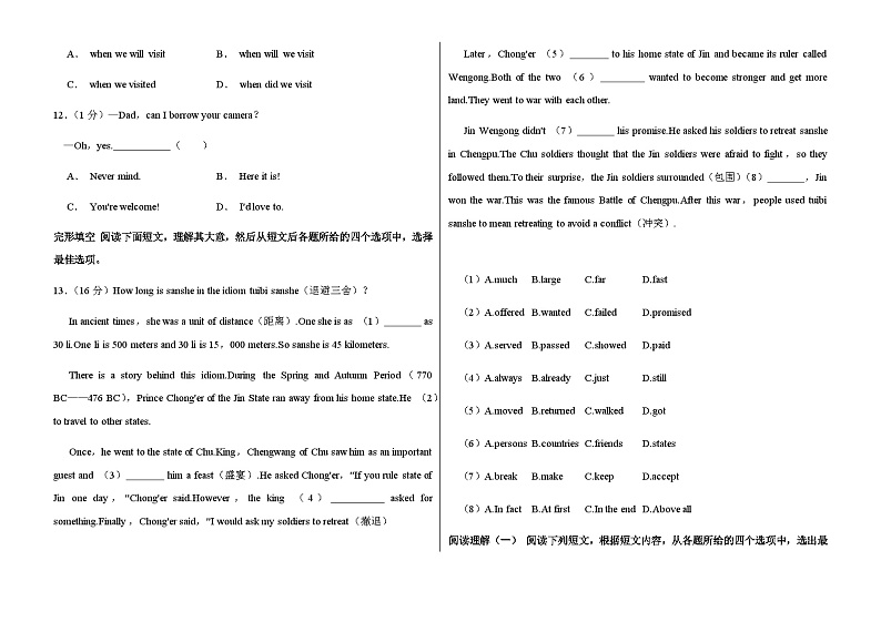 2023年辽宁省大连市中考英语试卷【附答案】02