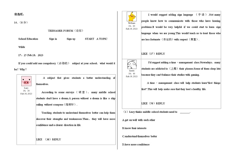 2023年辽宁省大连市中考英语试卷【附答案】03