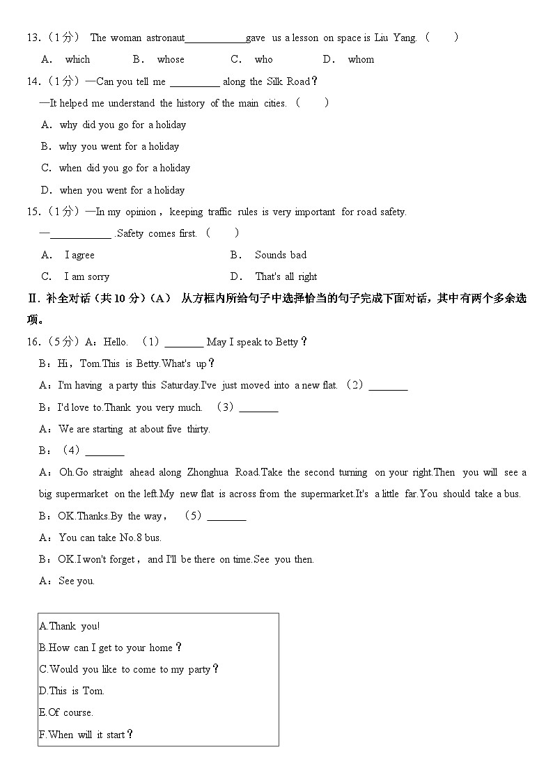 2023年辽宁省阜新市中考英语试卷【附答案】第2页