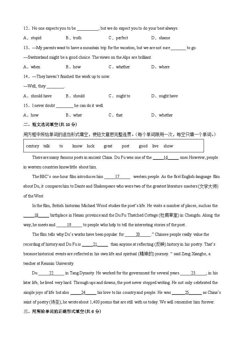 Unit 4 Newspaper（选拔卷）-八年级英语下册尖子生选拔卷（牛津上海版）02