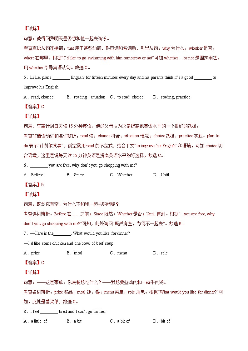 Unit 4 Newspaper（选拔卷）-八年级英语下册尖子生选拔卷（牛津上海版）02