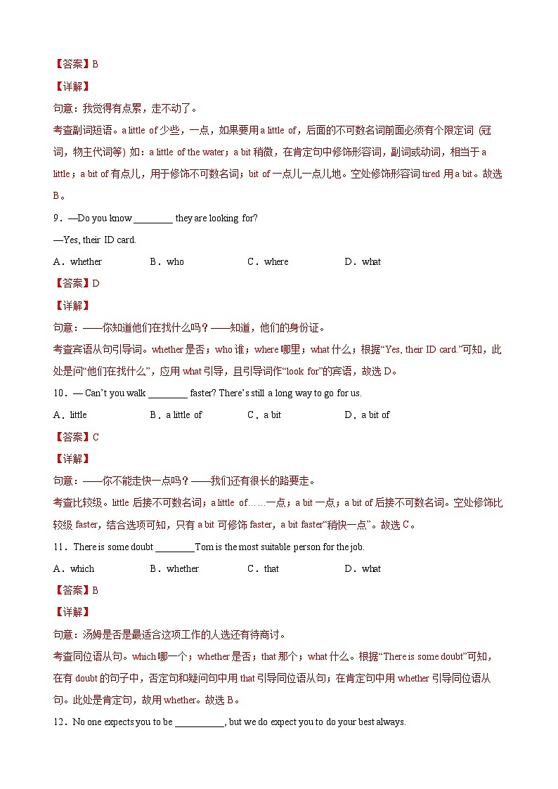 Unit 4 Newspaper（选拔卷）-八年级英语下册尖子生选拔卷（牛津上海版）03