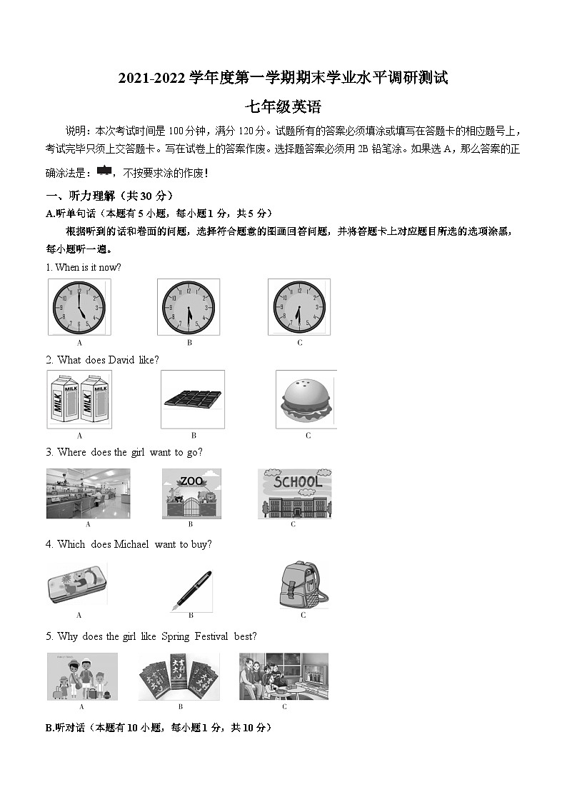 广东省江门市台山市2021-2022学年七年级上学期期末英语试题01