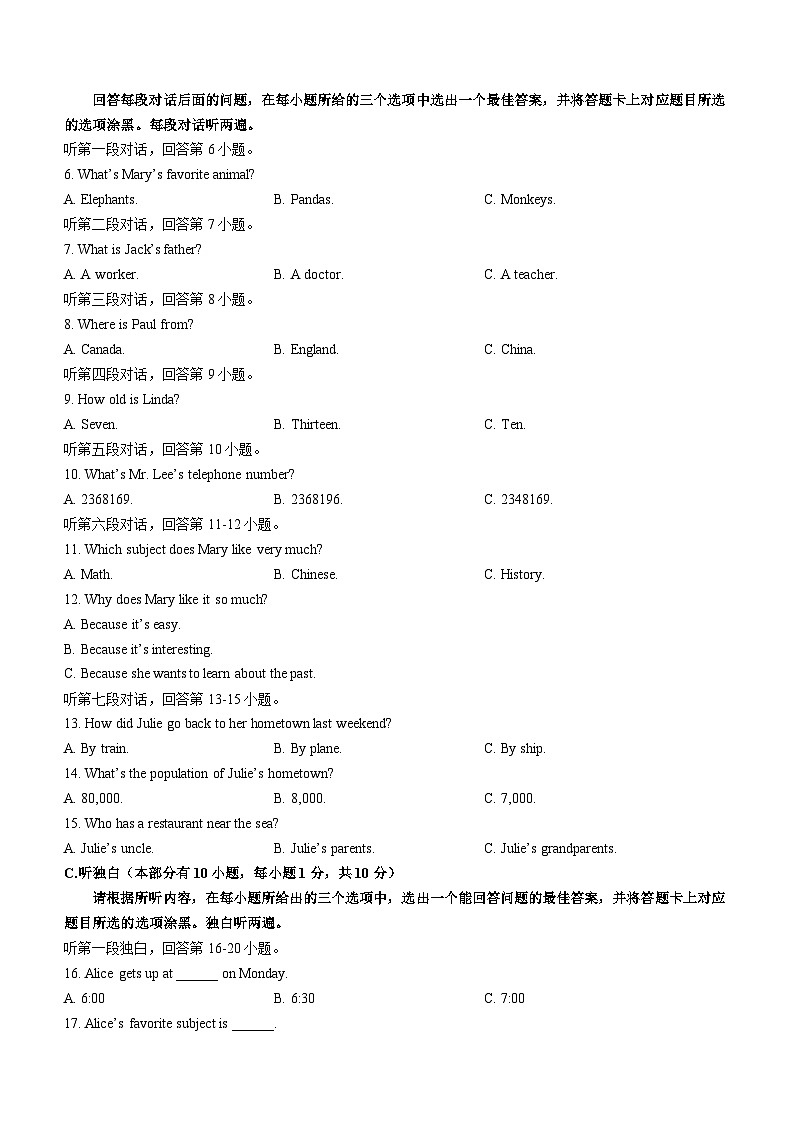 广东省江门市台山市2021-2022学年七年级上学期期末英语试题02