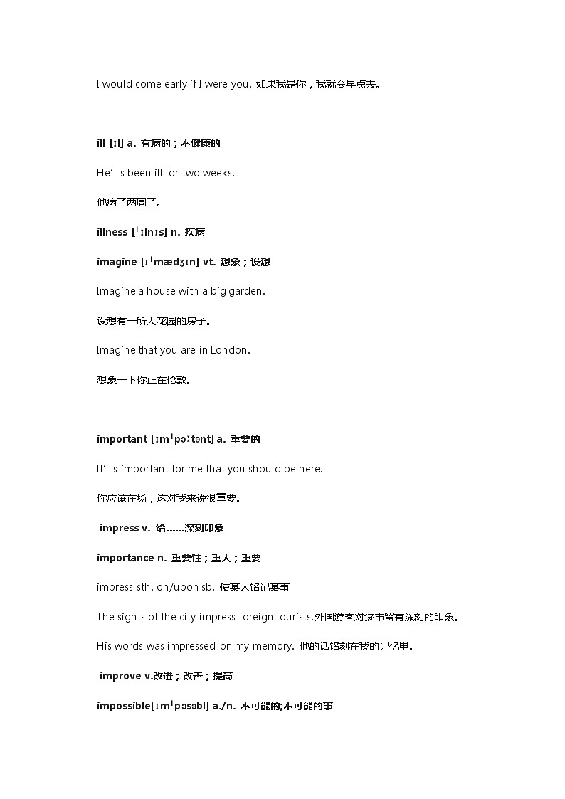 初中英语1600词汇详解-I第2页