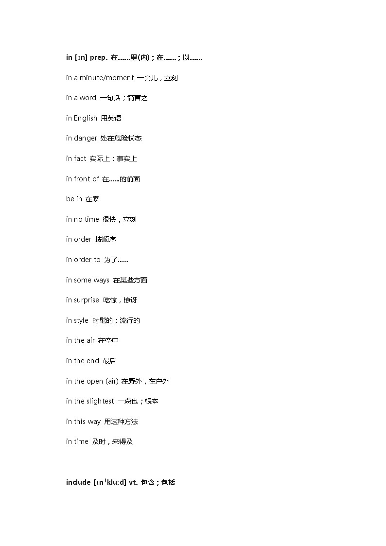 初中英语1600词汇详解-I第3页