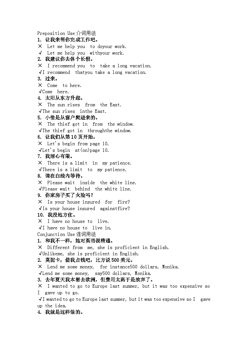 初中英语考试中50个常见小错误第1页